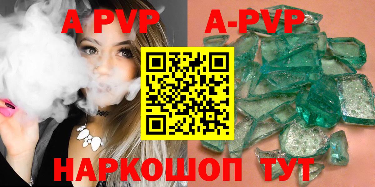 Alpha-PVP VHQ  Альфа ПВП Соль  Alpha-PVP СК  купить   Мурманск  Вход с VPN 