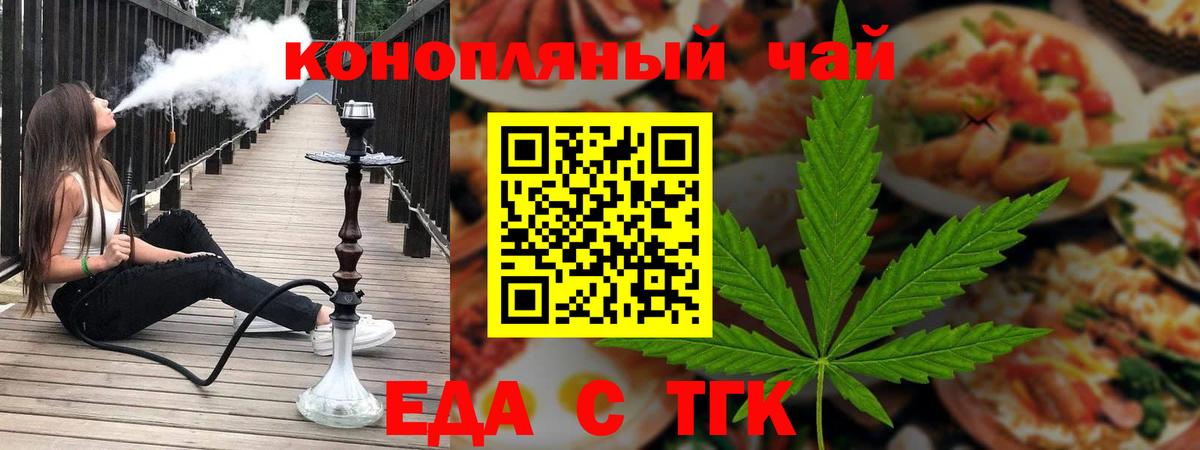 Cannafood конопля  Вход с VPN  Мурманск 