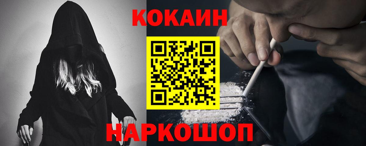 Cocaine  Cocaine Columbia  Вход с VPN  продажа наркотиков  Мурманск  Кокаин 97% 