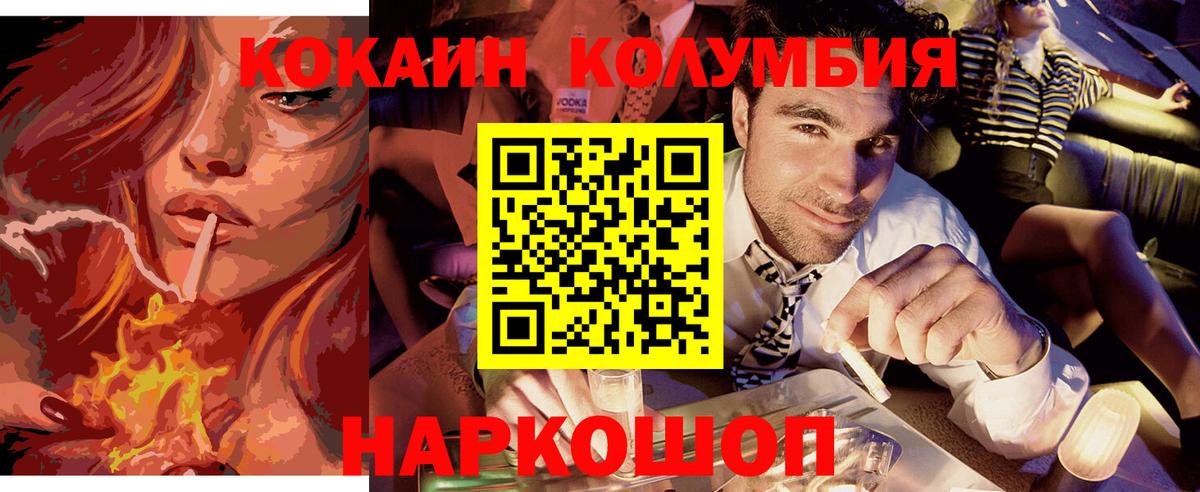Cocaine FishScale Мурманск