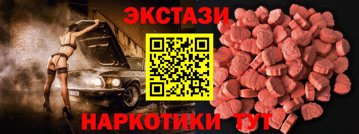 Мурманск  ЭКСТАЗИ таблы  Экстази диски  Вход с VPN 