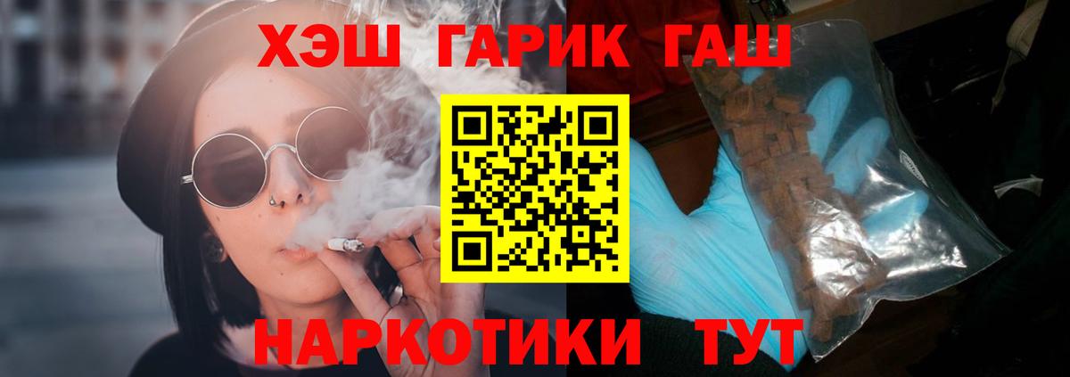 Мурманск  ГАШ Изолятор  ГАШИШ ice o lator  где можно купить наркотик  Вход с VPN 
