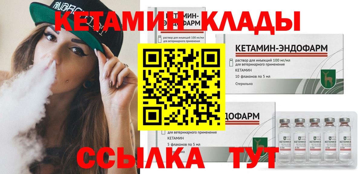 КЕТАМИН ketamine  Кетамин VHQ  Мурманск  Вход с VPN 