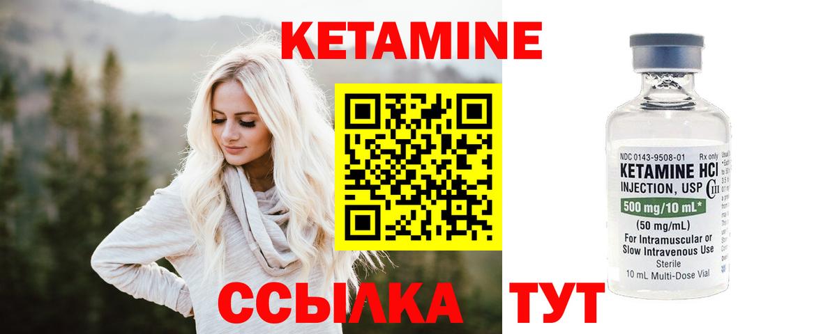 Кетамин ketamine Мурманск