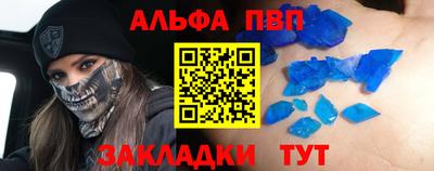 Альфа ПВП Чапаевск