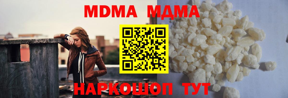 MDMA crystal Мурманск