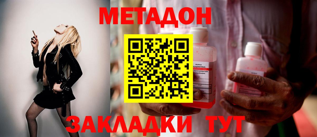 ссылка на мегу ТОР  Метадон белоснежный  Вход с VPN  Мурманск  Метадон белоснежный 
