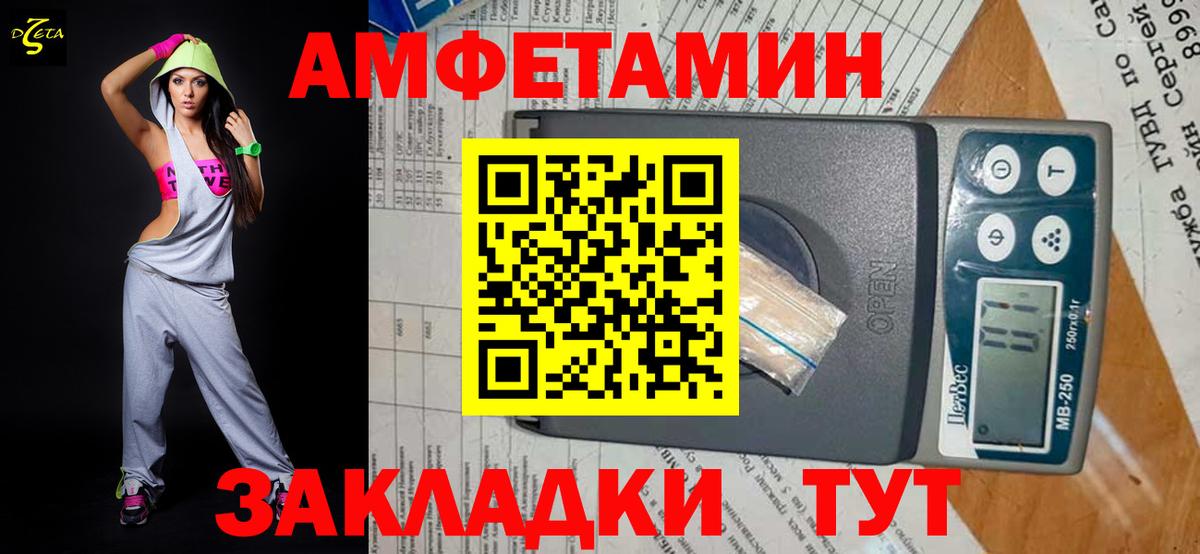 МЕТАМФЕТАМИН Methamphetamine Мурманск