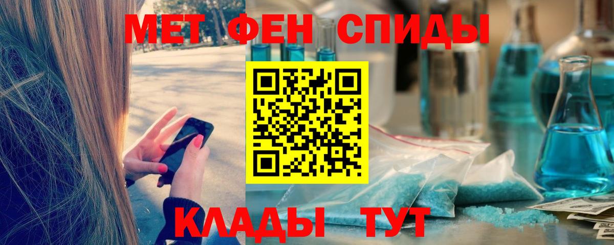 МЕТАМФЕТАМИН Декстрометамфетамин 99.9%  Вход с VPN  Метамфетамин  Мурманск 