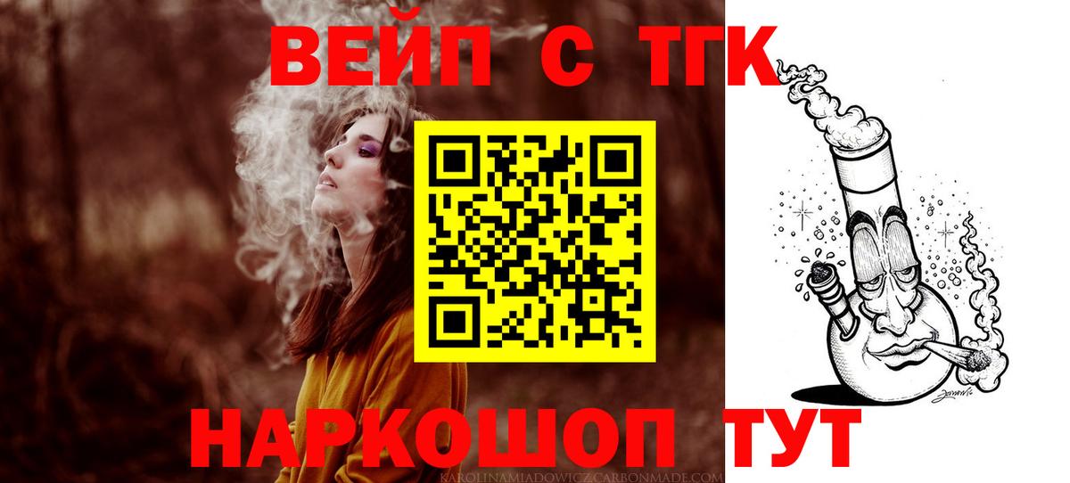 Мурманск  Дистиллят ТГК концентрат  Вход с VPN  ТГК гашишное масло 