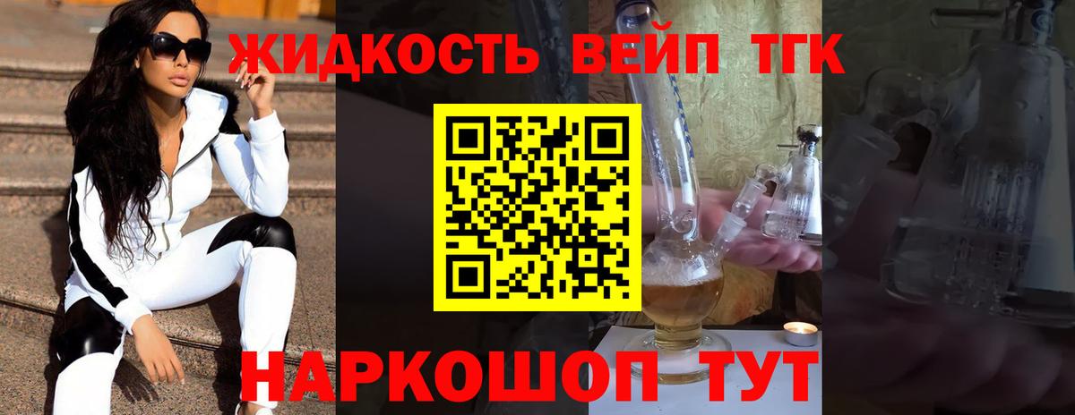 ТГК THC oil Мурманск