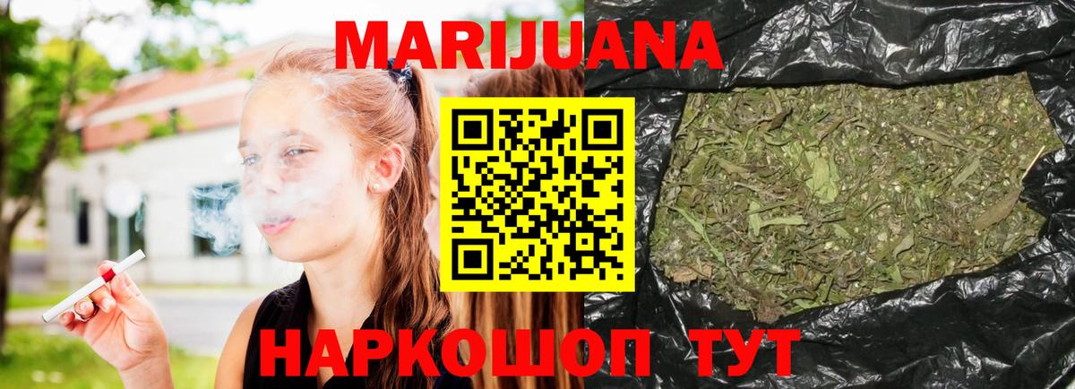 Марихуана планчик  Шишки марихуана OG Kush  Конопля конопля  Шишки марихуана Amnesia  Вход с VPN  Мурманск 